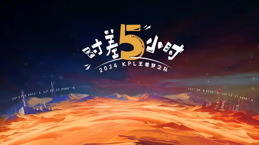 山海经传奇 海报占位